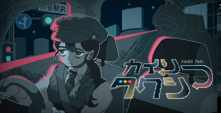 カイソータクシー キービジュアル