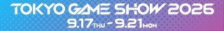 TOKYO GAME SHOW 2026 9.17木〜9.21月